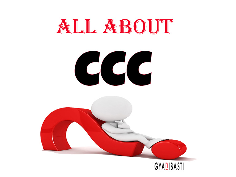 CCC क्या है ? ( CCC कैसे पास करें )